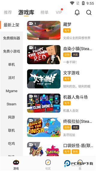 菜鸡游戏盒子无限菜币