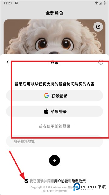 Feelio软件使用方式-3