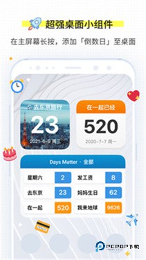 DaysMatter倒数日下载v1.19.0