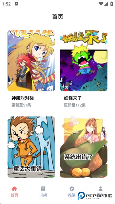 乐可动漫官方版