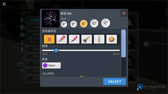 大型烟花模拟器