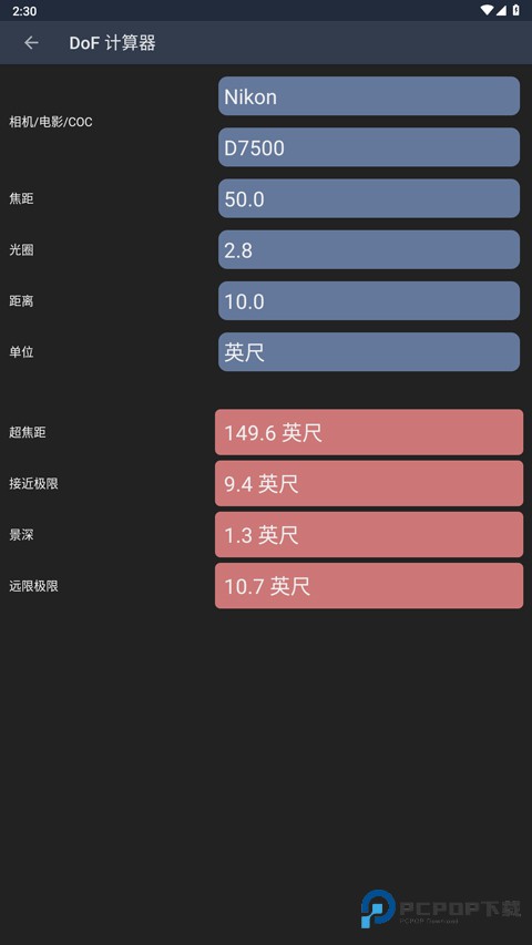 Light Meter安卓版