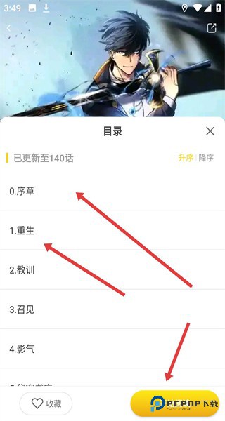 小黑猫app使用方式-3