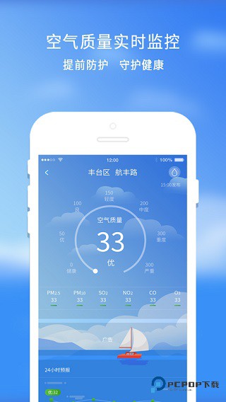 橡果天气APP