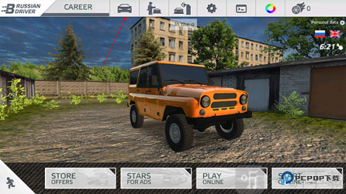 航程4无限金币版