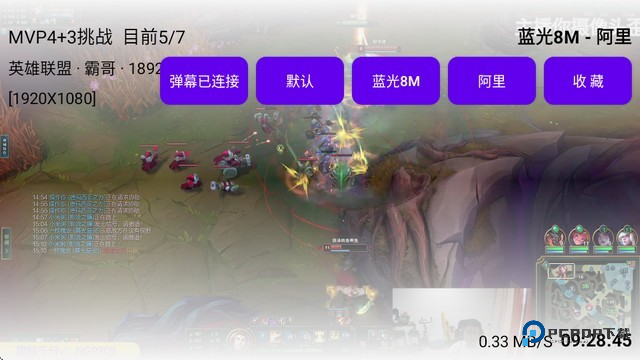 FUSE聚合直播app最新版