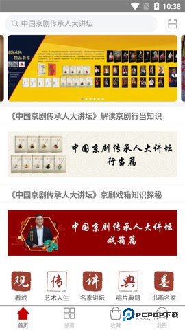 国韵承传App2.122.070最新版