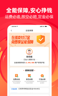 运满满司机版app