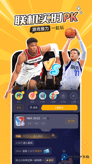 菜机云游戏手机版