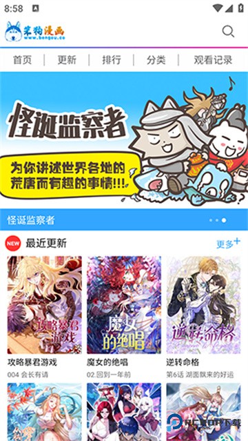 笨狗漫画免费阅读全文