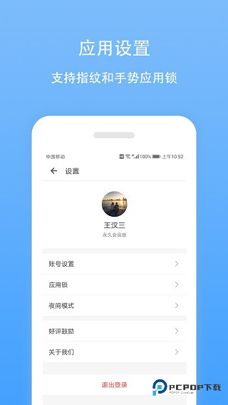 日记云笔记app