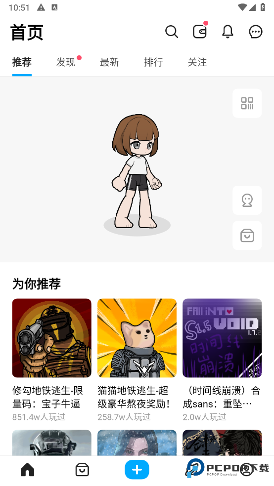 创游世界国际版