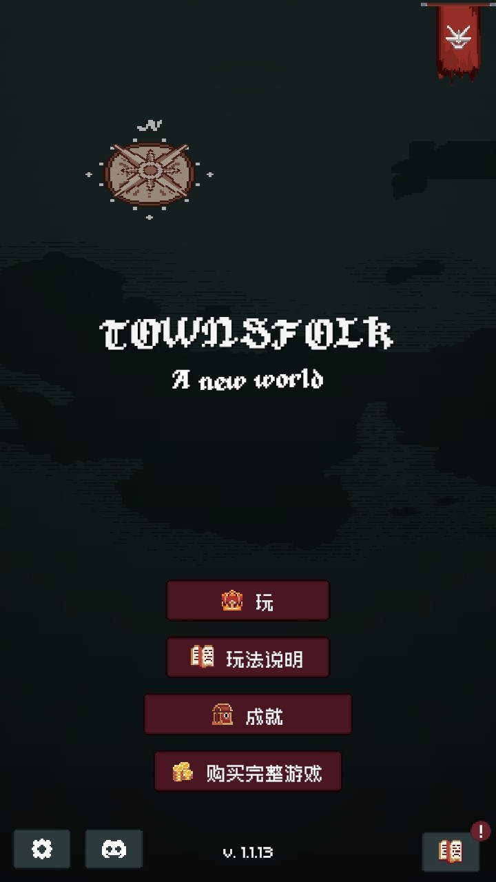 边陲遗民游戏(TownsFolk)