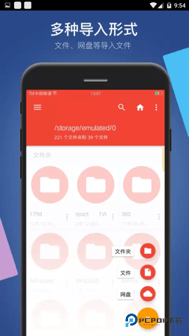 文件管理器精简版