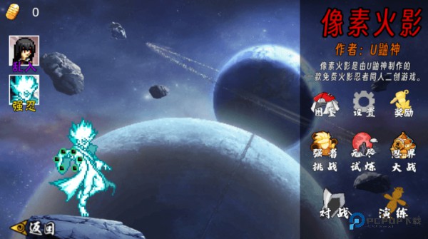 像素火影次世代舍人版