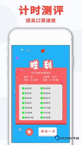 小学口算练习