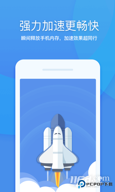 360清理大师 v8.7.8