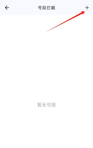 拦截猫app安卓版