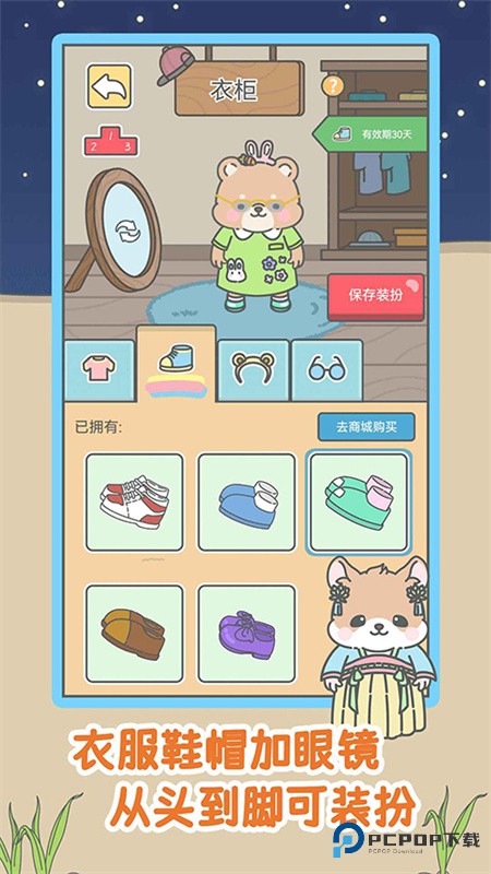 宠我一生官方正版