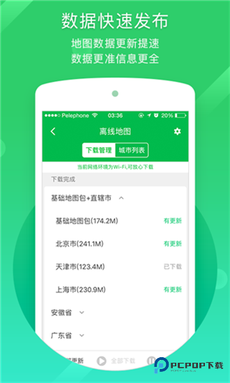 凯立德导航助手