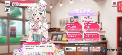 少女乐团梦想协奏曲