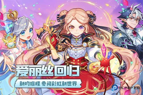 永恒岛之彩虹世界