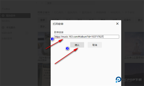 listen1官网手机版
