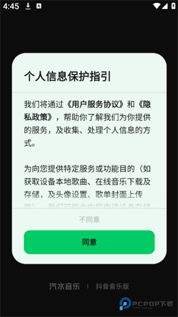 汽水音乐官方版