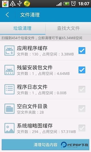 超级文件管理器专业版