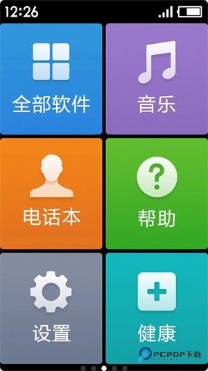 极简桌面旧版下载