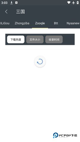章鱼搜索神器1.0最新版