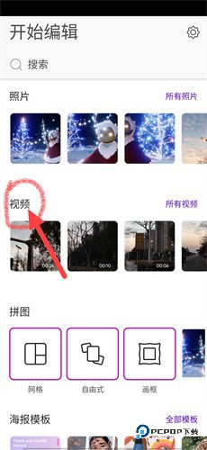 picsart美易全能编辑器