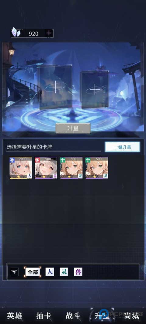 土豪氪金模拟器游戏玩法介绍8