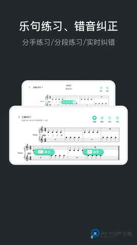 音卓尔智能乐伴软件6.4.10最新版