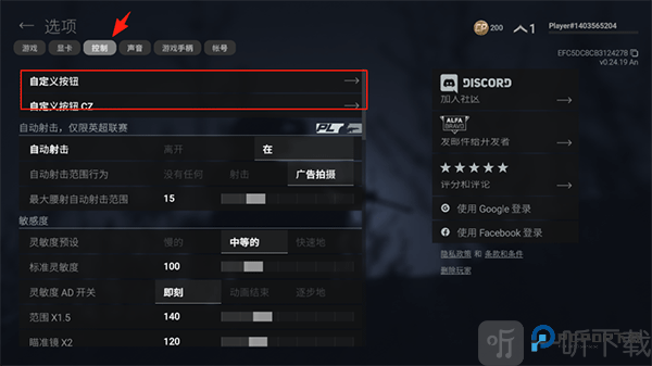 战斗大师中文版