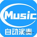 菜菜音乐盒app软件