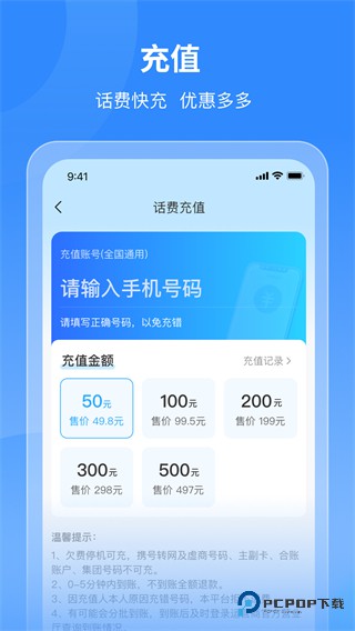 飞兔商联2026升级版