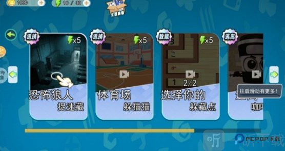 恐怖躲猫猫挑战