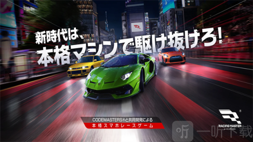 巅峰极速国际服