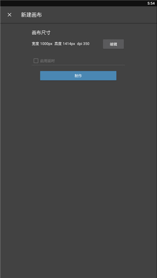 MediBang Paint板绘