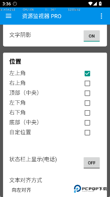 资源监视器pro手机版