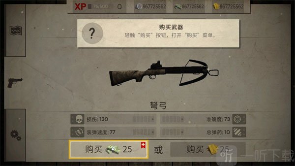 死灵奇袭内置菜单版