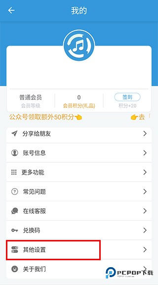 mp3提取转换器免费版