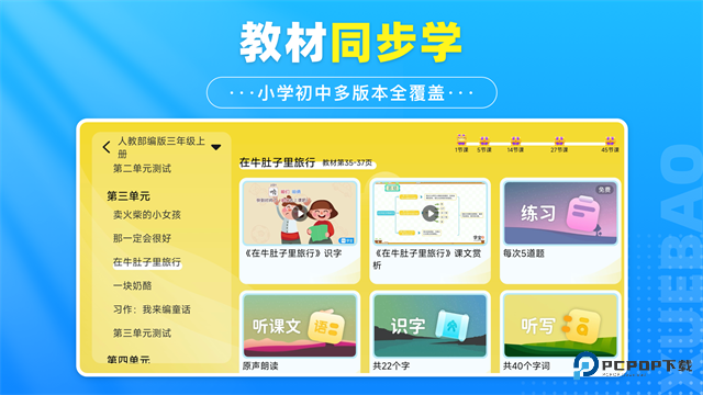 学宝App