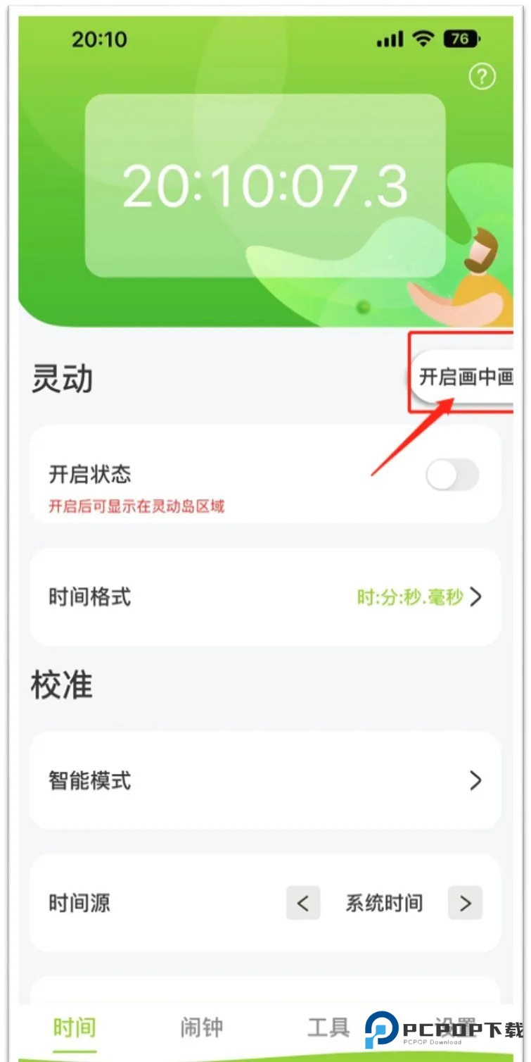 ZK助手app