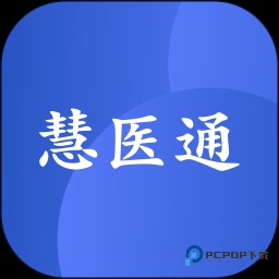 慧医通官方版2.9.9最新版