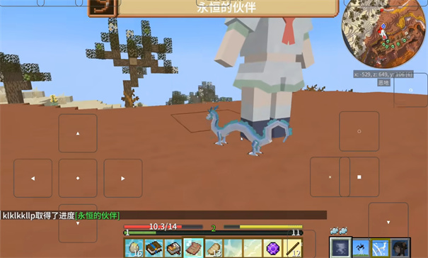 我的世界化龙整合包