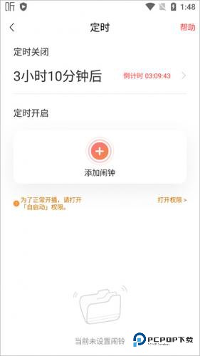 喜马拉雅老版本