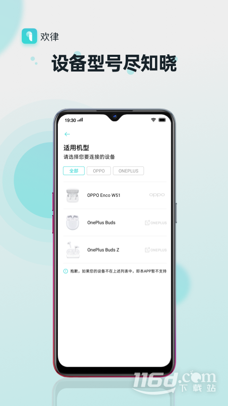 欢律 v16.2.1