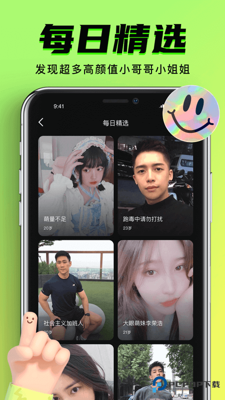 9.1app软件下载安装包